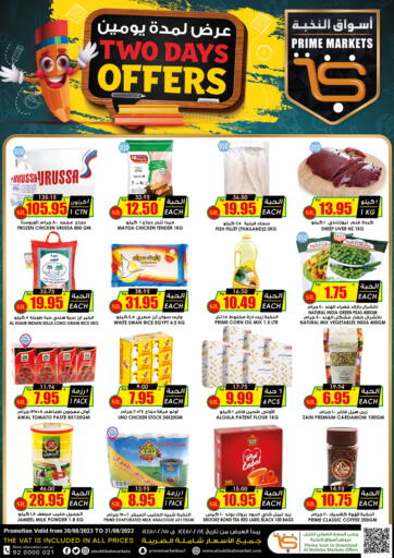 KSA, Saudi Arabia, Saudi - Tabuk Prime Supermarket offers in D4D Online. Two Days Offers. . TIll 31st August