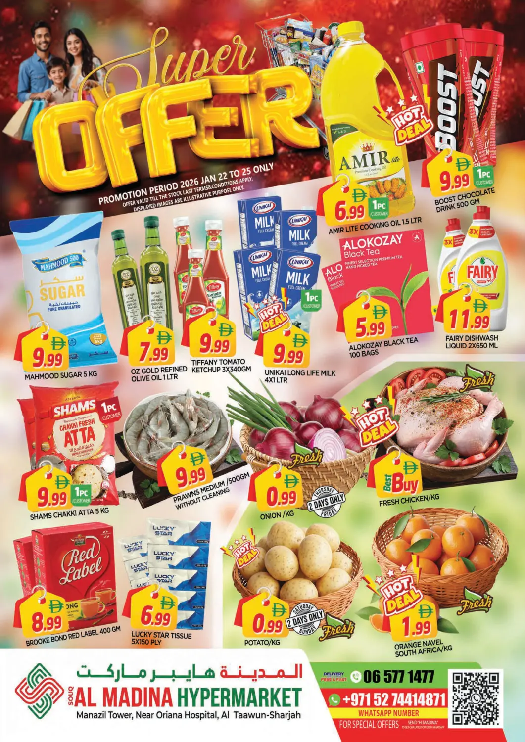 عروض المدينة الإمارات العربية المتحدة , الامارات - الشارقة / عجمان في دي٤دي أونلاين. سوق المدينة التعاون - الشارقة. . حتى ٢٥ يناير