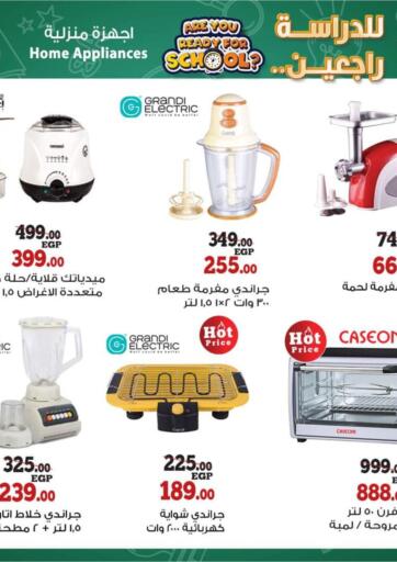 Egypt - Cairo Awlad Ragab offers in D4D Online. Back To School Offer. Back To School Offer Available At Awlad Ragab. Offer Valid Till 27th September.
Enjoy!!!. Till 27th September