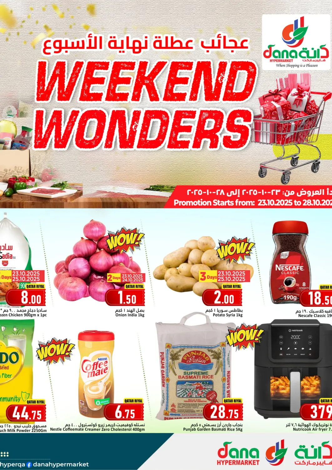 Qatar - Al Khor Dana Hypermarket offers in D4D Online. Weekend Wonders. . Till 28th October
