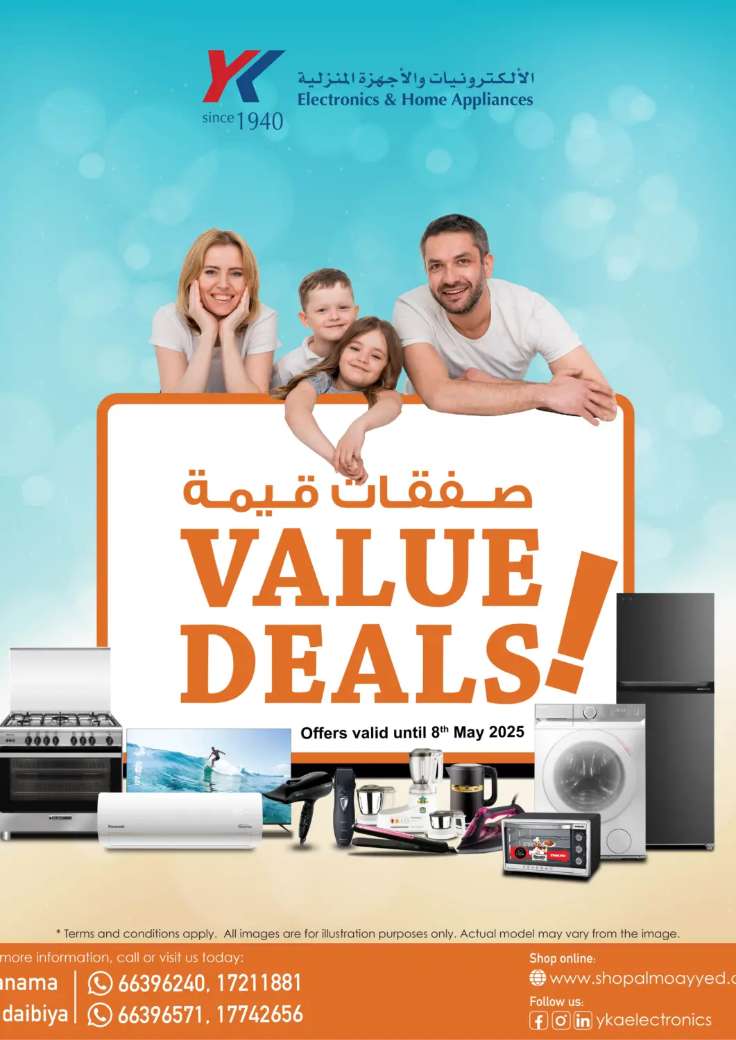Bahrain Y.K. Almoayyed & Sons ( Electronics) offers in D4D Online. Value Deals. . Till 8th May