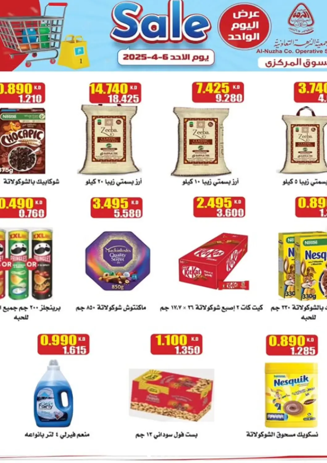 Kuwait - Kuwait City Al Nuzha Co-op  offers in D4D Online. Sale. . Only On 6th April