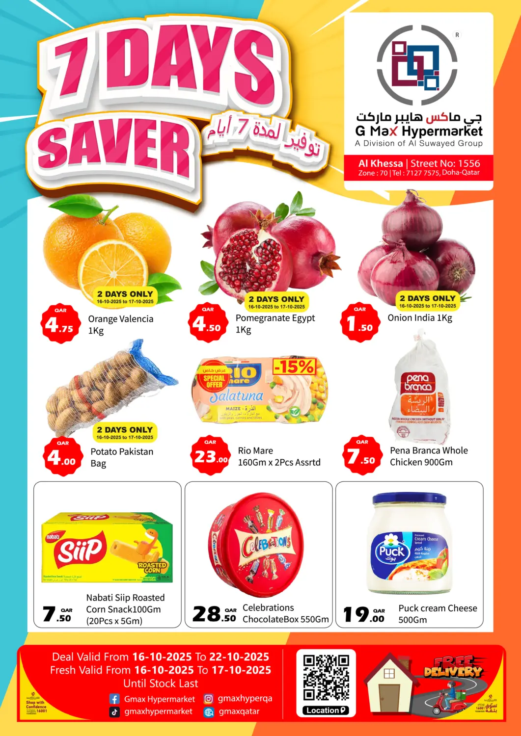 Qatar - Al Rayyan G MAX Hypermarket offers in D4D Online. 7 Days Saver. . Till 22th October