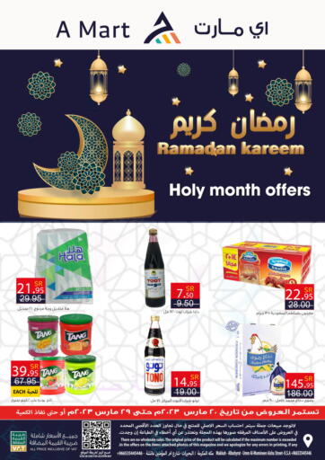 Ramadan Kareem - Holy month offers