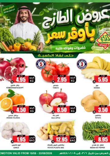 Special Offer