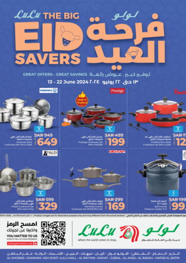 KSA, Saudi Arabia, Saudi - Arar LULU Hypermarket offers in D4D Online. Eid Savers. . Till 22nd June