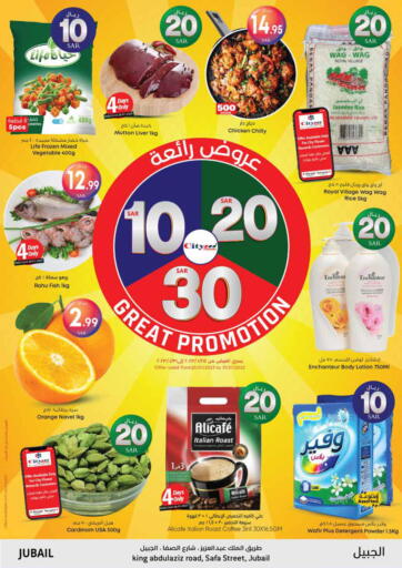 City Flower - 10,20,30 SR in المملكة العربية السعودية Offers - المملكة العربية السعودية 10,20,30 SR