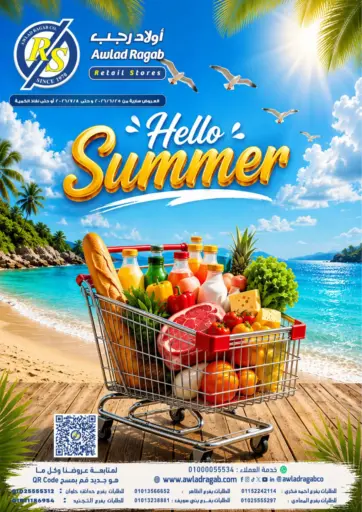 Summer Sale