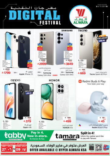 Hyper Al Wafa - Digital Festival in Saudi Arabia Offers - Saudi Arabia Digital Festival