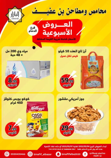 KSA, Saudi Arabia, Saudi - Riyadh Bin Afif Bazaar offers in D4D Online. Weekly Offers. . Till 7th May