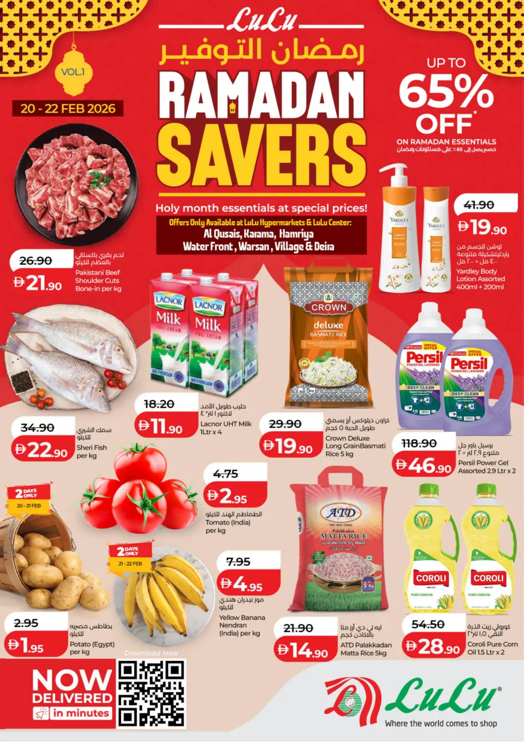 UAE - Abu Dhabi Lulu Hypermarket offers in D4D Online. Ramadan Savers. . Till 22nd February