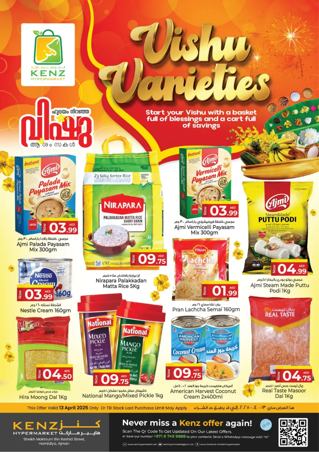 عروض كنز هايبرماركت الإمارات العربية المتحدة , الامارات - الشارقة / عجمان في دي٤دي أونلاين. عروض خاصة. . Only On 13th April