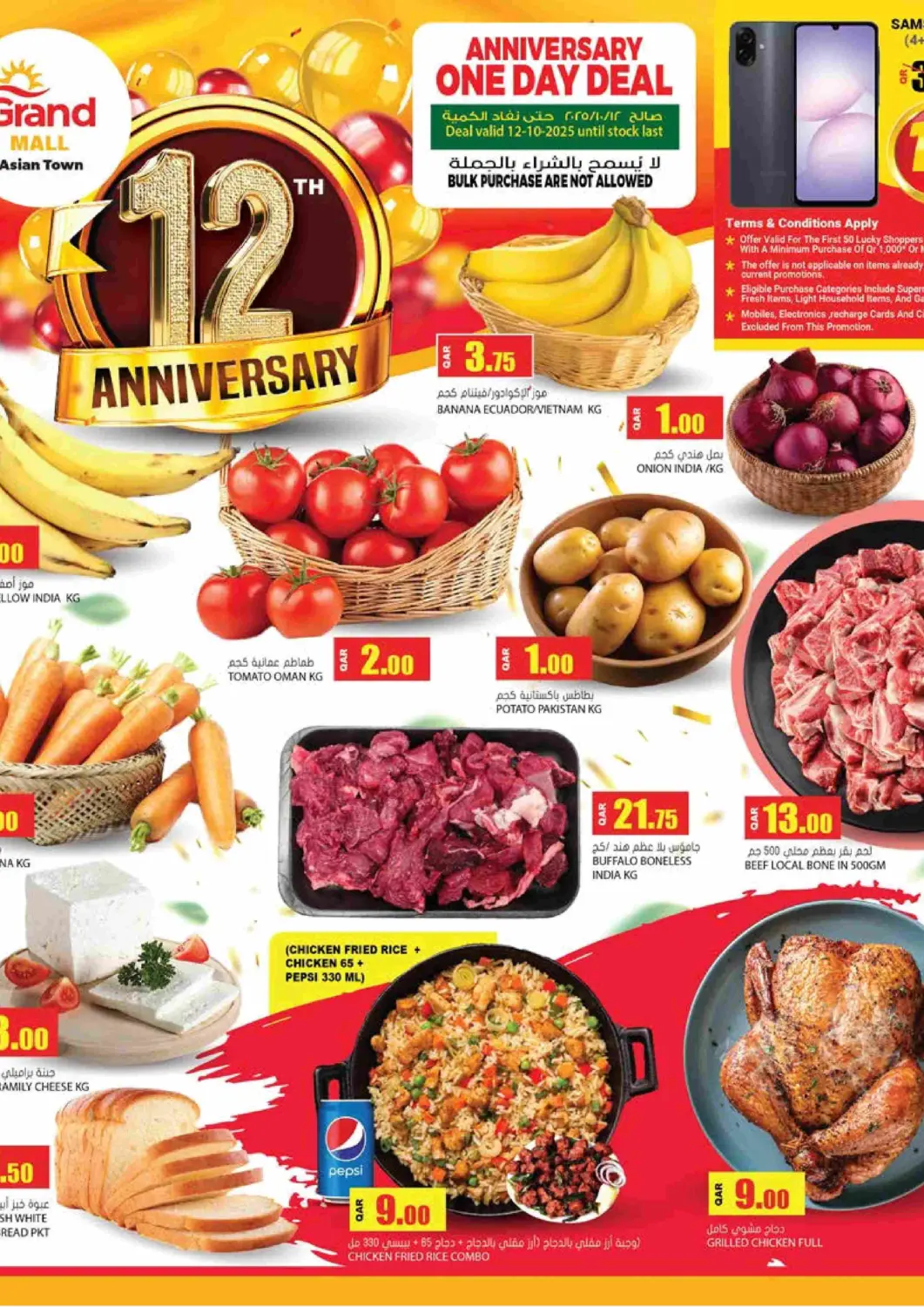 Qatar - Umm Salal Grand Hypermarket offers in D4D Online. Anniversary 1 Day Deal @ Grand Mall Asian Town. . Only On 12th October