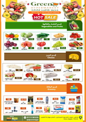 Egypt - Cairo Green Hypermarket offers in D4D Online. Hot Sale. . Till 17th May