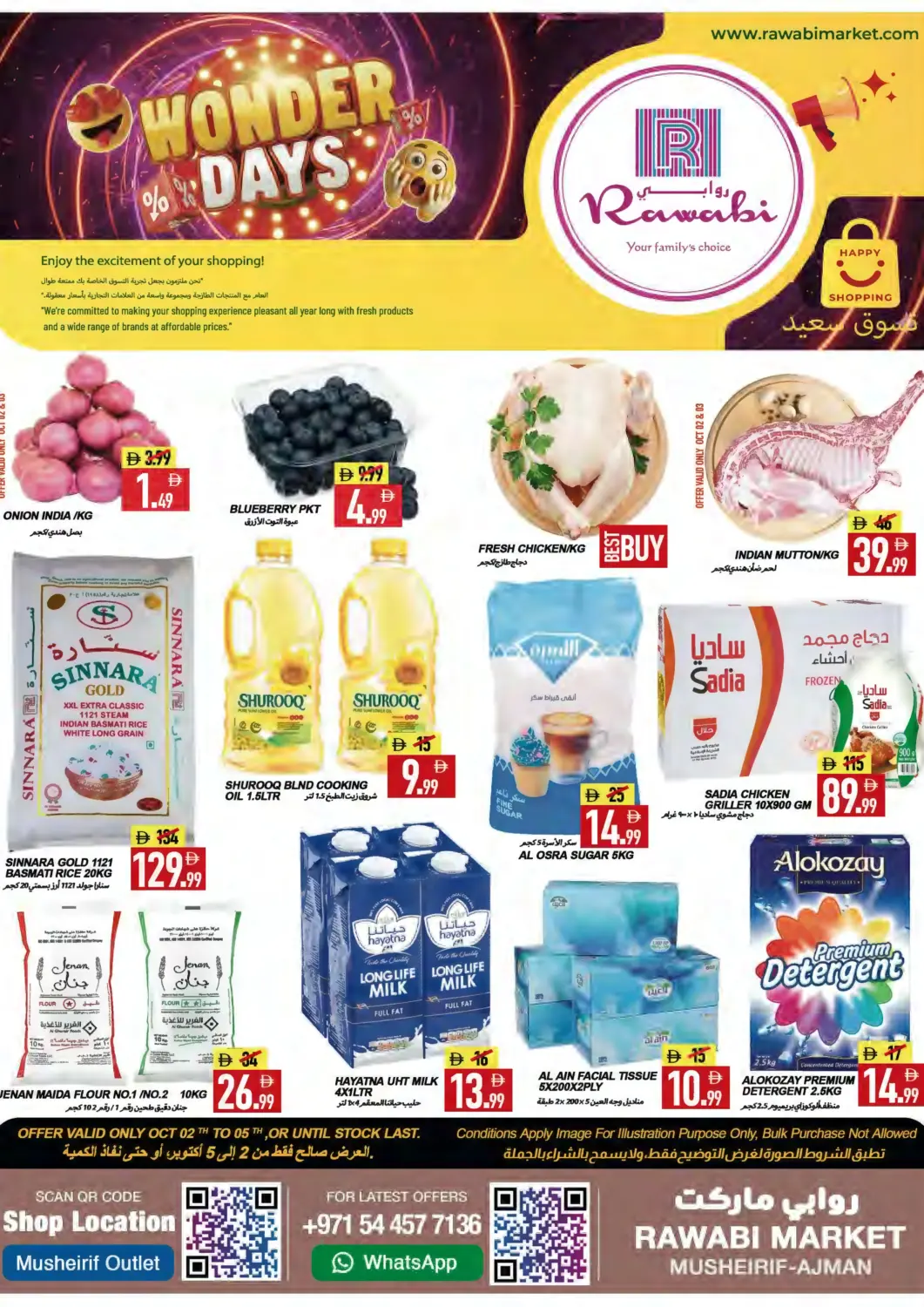 عروض  روابي ماركت عجمان الإمارات العربية المتحدة , الامارات - الشارقة / عجمان في دي٤دي أونلاين. مشرف- عجمان. . حتى ٥ اكتوبر