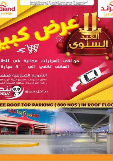 Kuwait Grand Hyper offers in D4D Online. Shuwaikh - Weekly offers. . Till 30th November