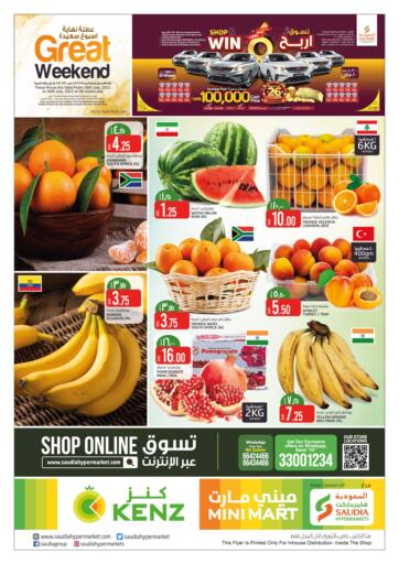 Qatar - Al Khor Saudia Hypermarket offers in D4D Online. Great Weekend. . Till 30th July