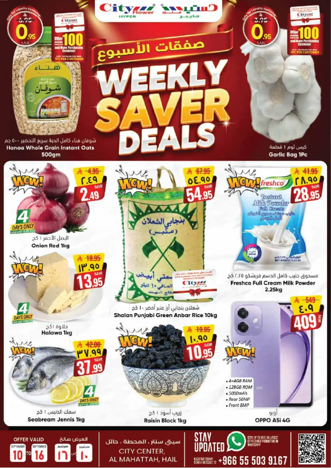 KSA, Saudi Arabia, Saudi - Hail City Flower offers in D4D Online. Weekly Saver Deals. . Till 16th September