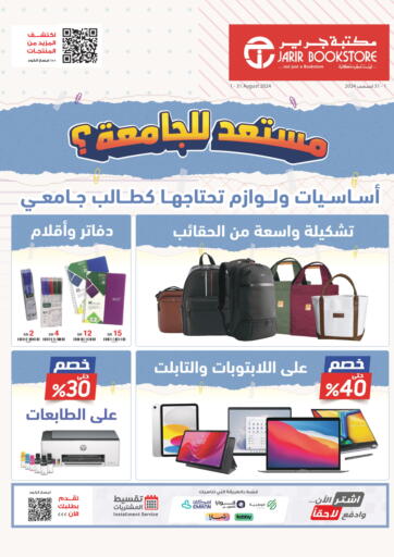 KSA, Saudi Arabia, Saudi - Al-Kharj Jarir Bookstore offers in D4D Online. Ready for University. . Till 31st August