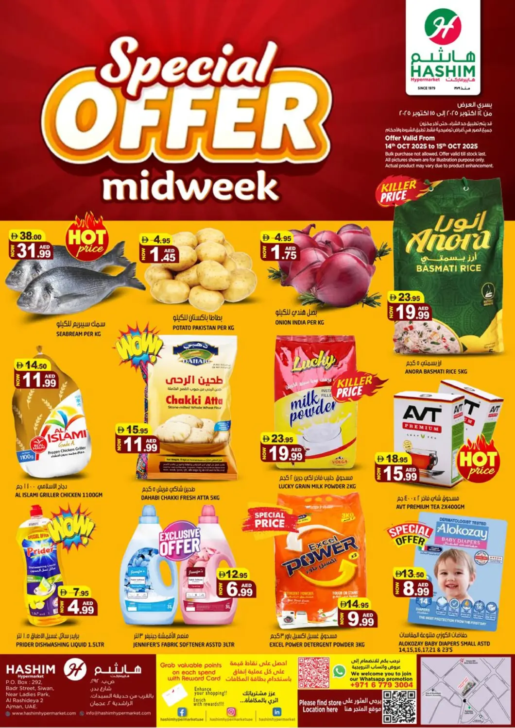 عروض هاشم هايبرماركت الإمارات العربية المتحدة , الامارات - الشارقة / عجمان في دي٤دي أونلاين. الراشدية ٢، عجمان. . حتى ١٥ أكتوبر