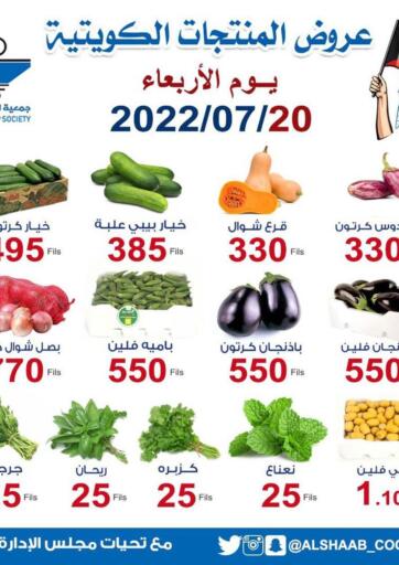 Kuwait - Kuwait City Al Sha'ab Co-op Society offers in D4D Online. Fresh Offers. . Only On 20th July