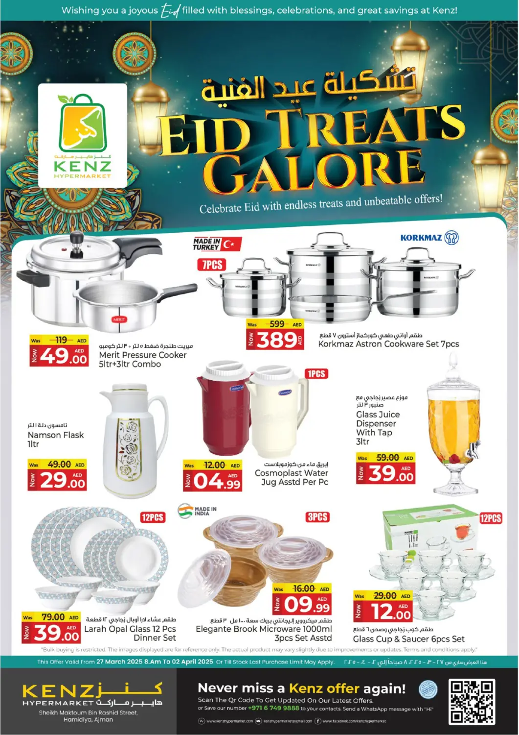 عروض كنز هايبرماركت الإمارات العربية المتحدة , الامارات - الشارقة / عجمان في دي٤دي أونلاين. تشكيلة عيد الفنية. . Till 2nd April