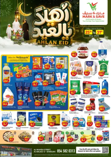 Al Wahda Sharjah