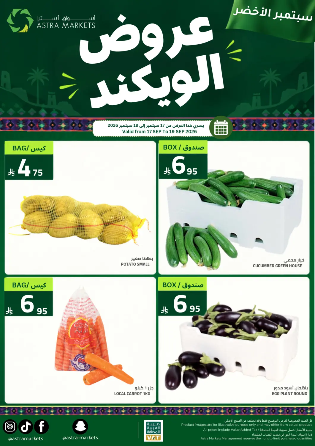 KSA, Saudi Arabia, Saudi - Tabuk Astra Markets offers in D4D Online. Weekend Offers. . Till 19th September