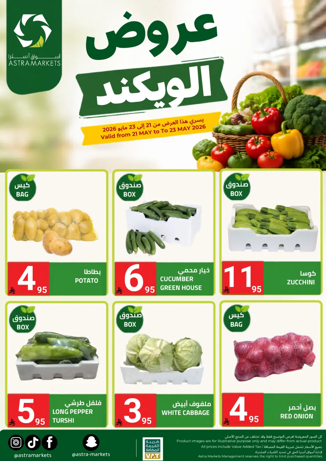KSA, Saudi Arabia, Saudi - Tabuk Astra Markets offers in D4D Online. Weekend Offers. . Till 23rd May