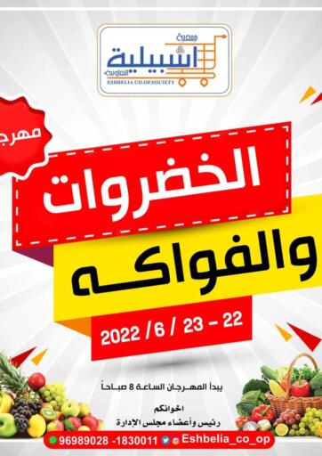 Kuwait - Kuwait City Eshbelia Co-operative Society offers in D4D Online. Fresh Festival. . Till 23rd June