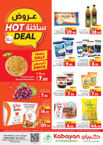 KSA, Saudi Arabia, Saudi - Jeddah Kabayan Hypermarket offers in D4D Online. Hot Deal. . Till 11th September