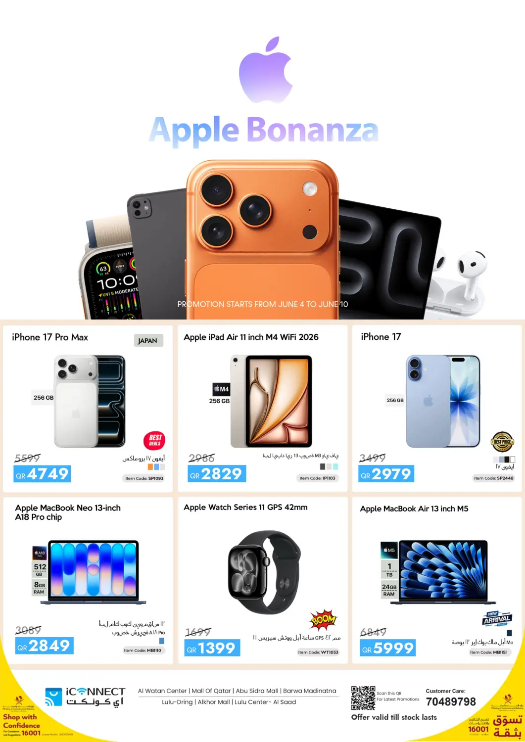 Qatar - Umm Salal iCONNECT  offers in D4D Online. Apple Bonanza. . Till 10th June
