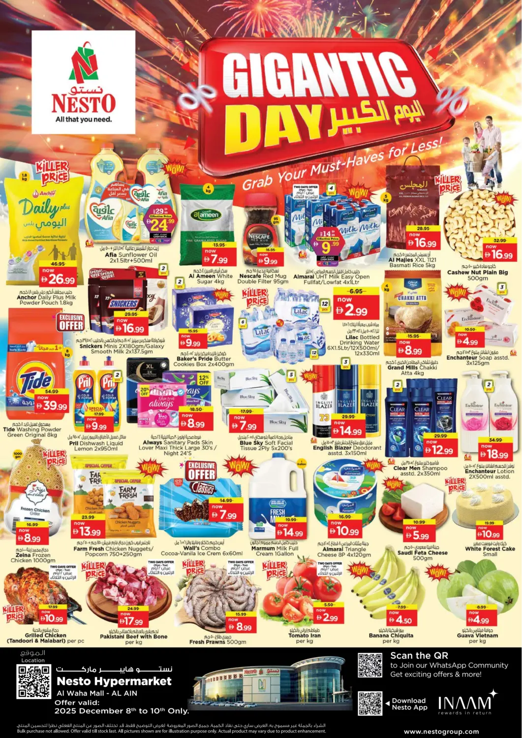 عروض نستو هايبرماركت الإمارات العربية المتحدة , الامارات - ٱلْعَيْن‎ في دي٤دي أونلاين. الواحة مول، العين. . حتى ١٠ ديسمبر