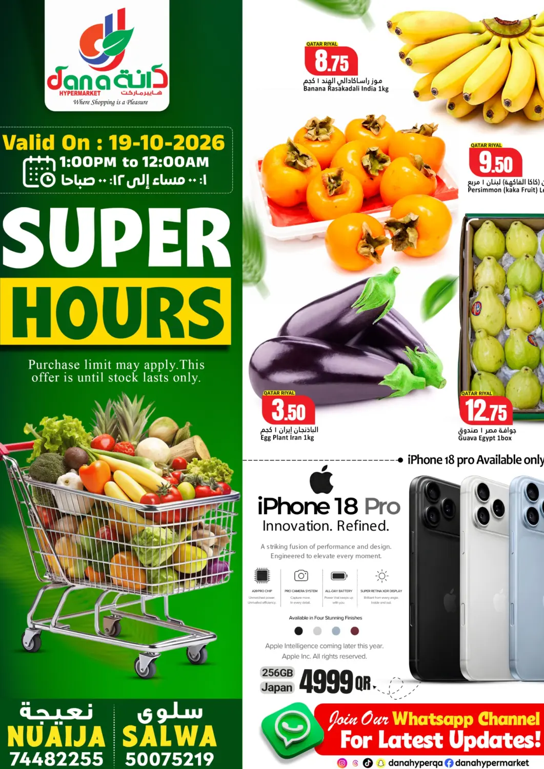 Bahrain Dana Hypermarket offers in D4D Online. Super Hours. . Only On 19th October