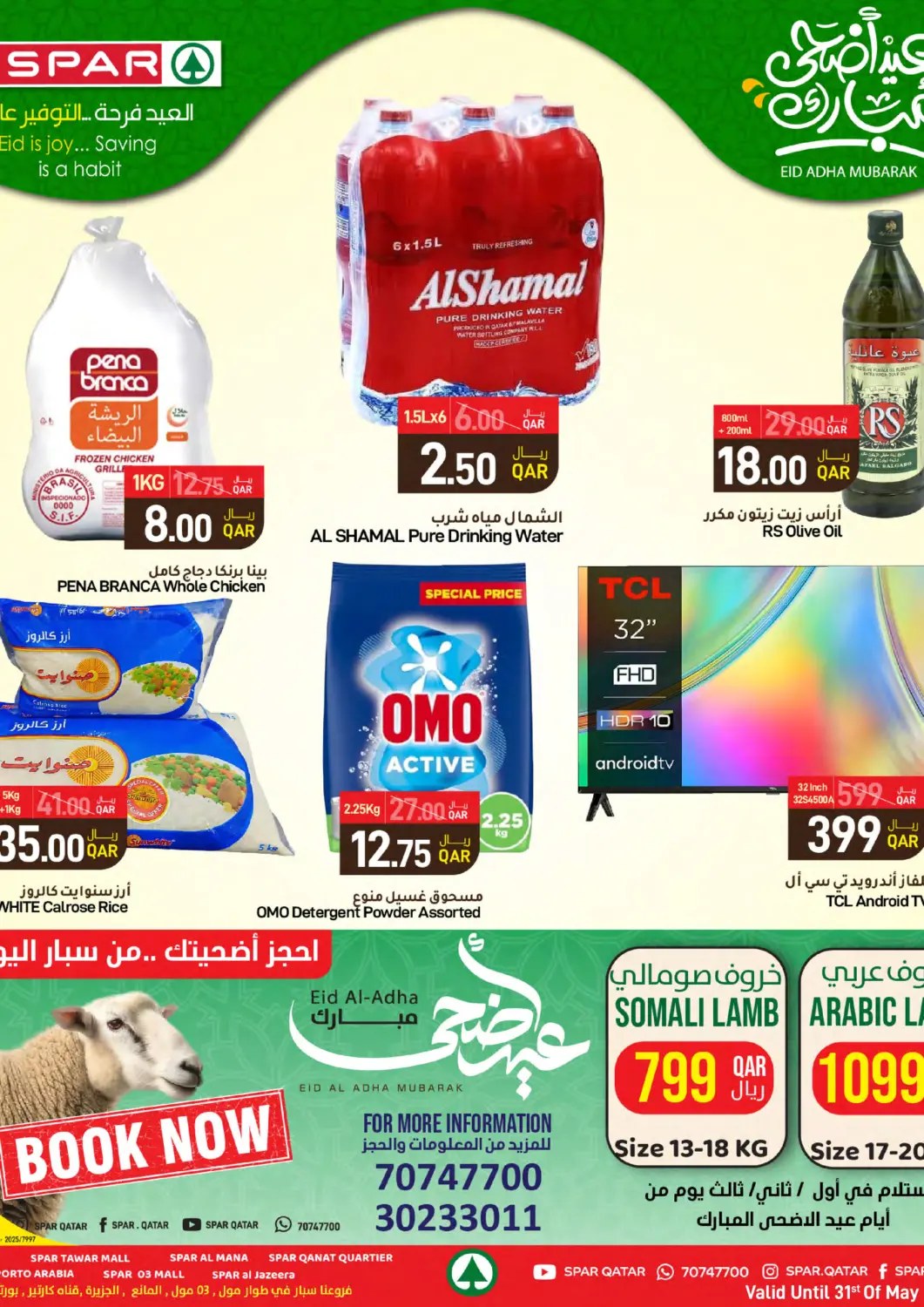 Qatar - Doha SPAR offers in D4D Online. Eid Al Adha Mubarak. . Till 11th June