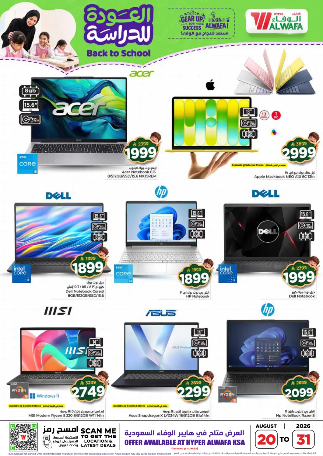 KSA, Saudi Arabia, Saudi - Riyadh Hyper Al Wafa offers in D4D Online. Back To School. . Till 31st August