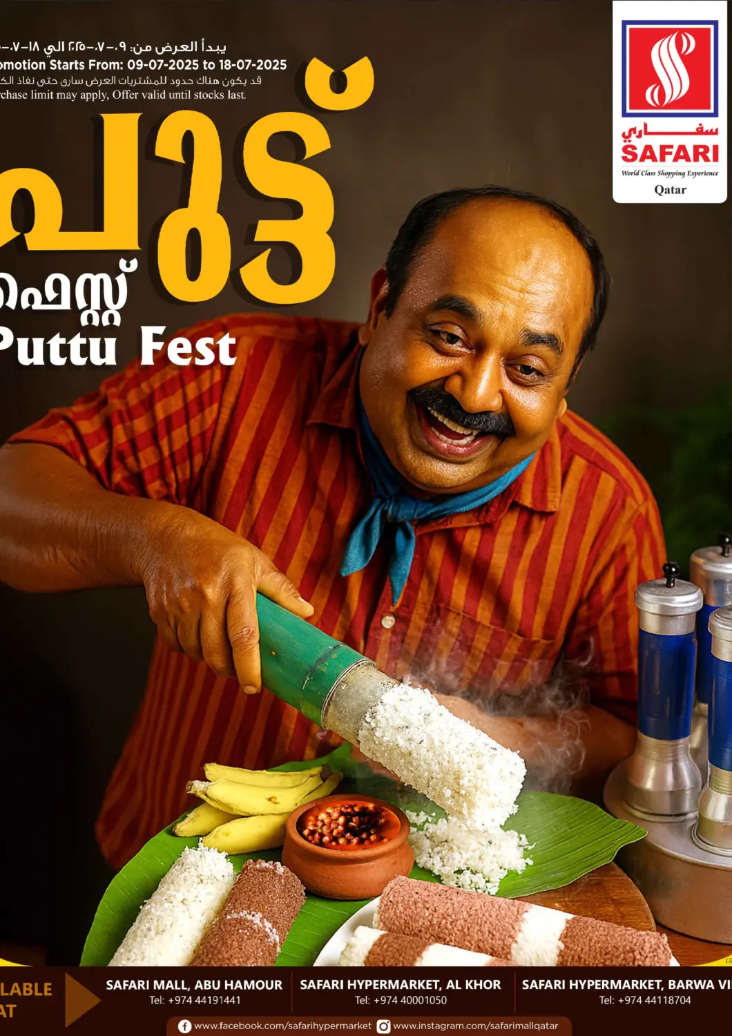 Qatar - Al Rayyan Safari Hypermarket offers in D4D Online. Puttu Fest. . Till 18th July