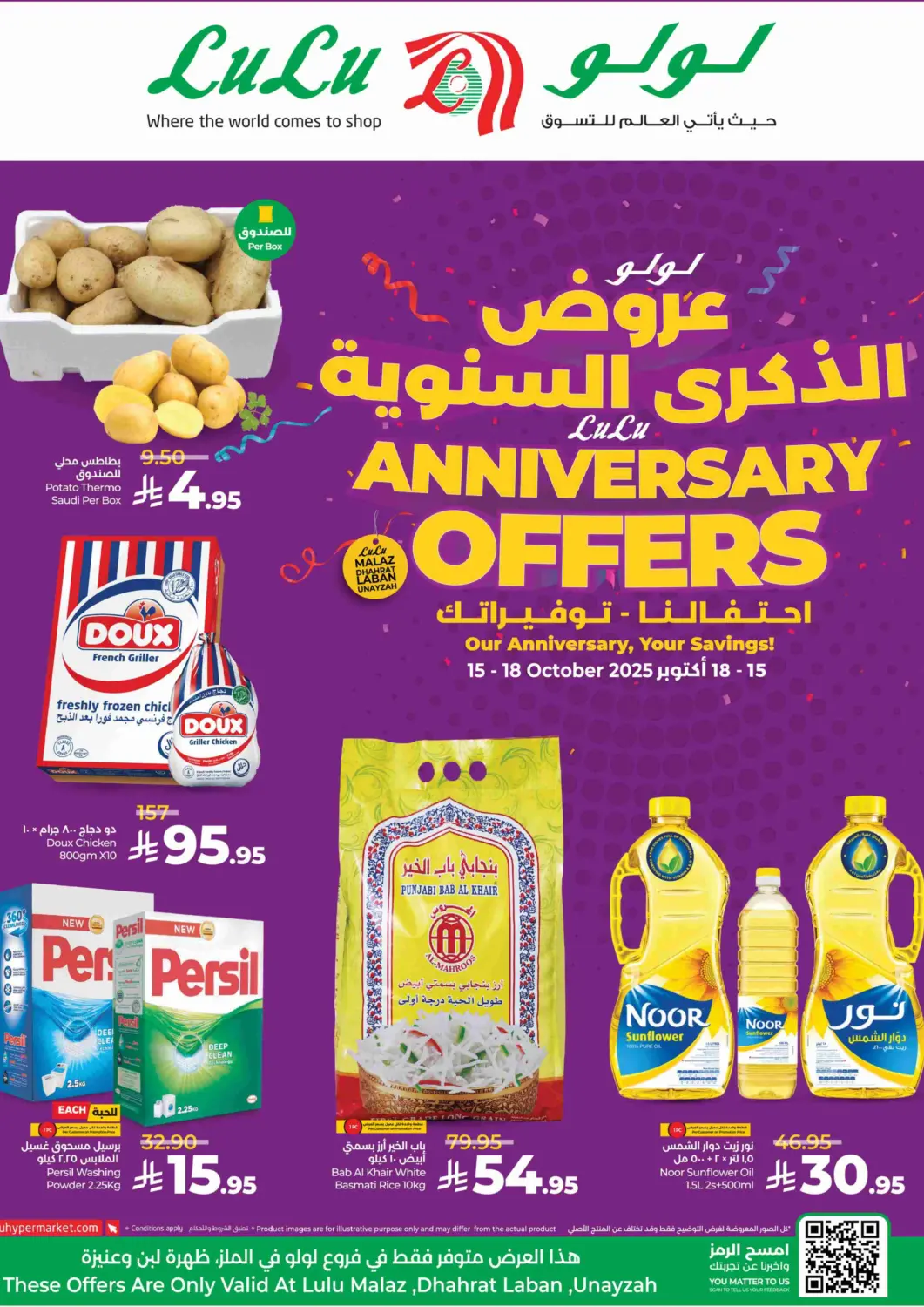 KSA, Saudi Arabia, Saudi - Al-Kharj LULU Hypermarket offers in D4D Online. Lulu Anniversary Offers. . Till 18th October