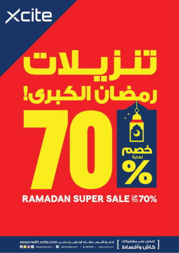 Kuwait - Jahra Governorate X-Cite offers in D4D Online. Ramadan Super Sale Upto 70%. . Until Stock Lasts