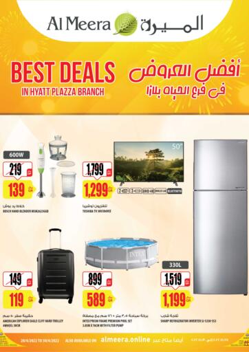 Qatar - Doha Al Meera offers in D4D Online. Best Deals. . Till 30th April