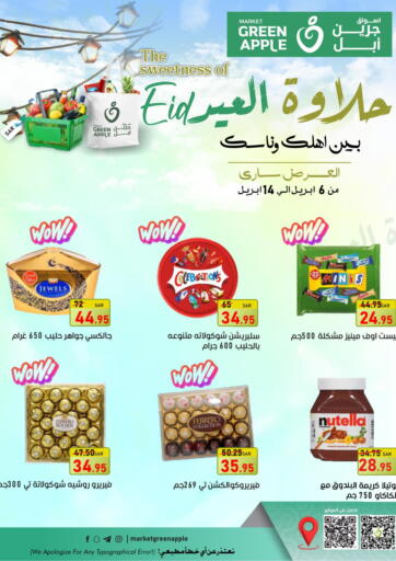 KSA, Saudi Arabia, Saudi - Al Hasa Green Apple Market offers in D4D Online. The Sweetness of Eid. . Till 14th April