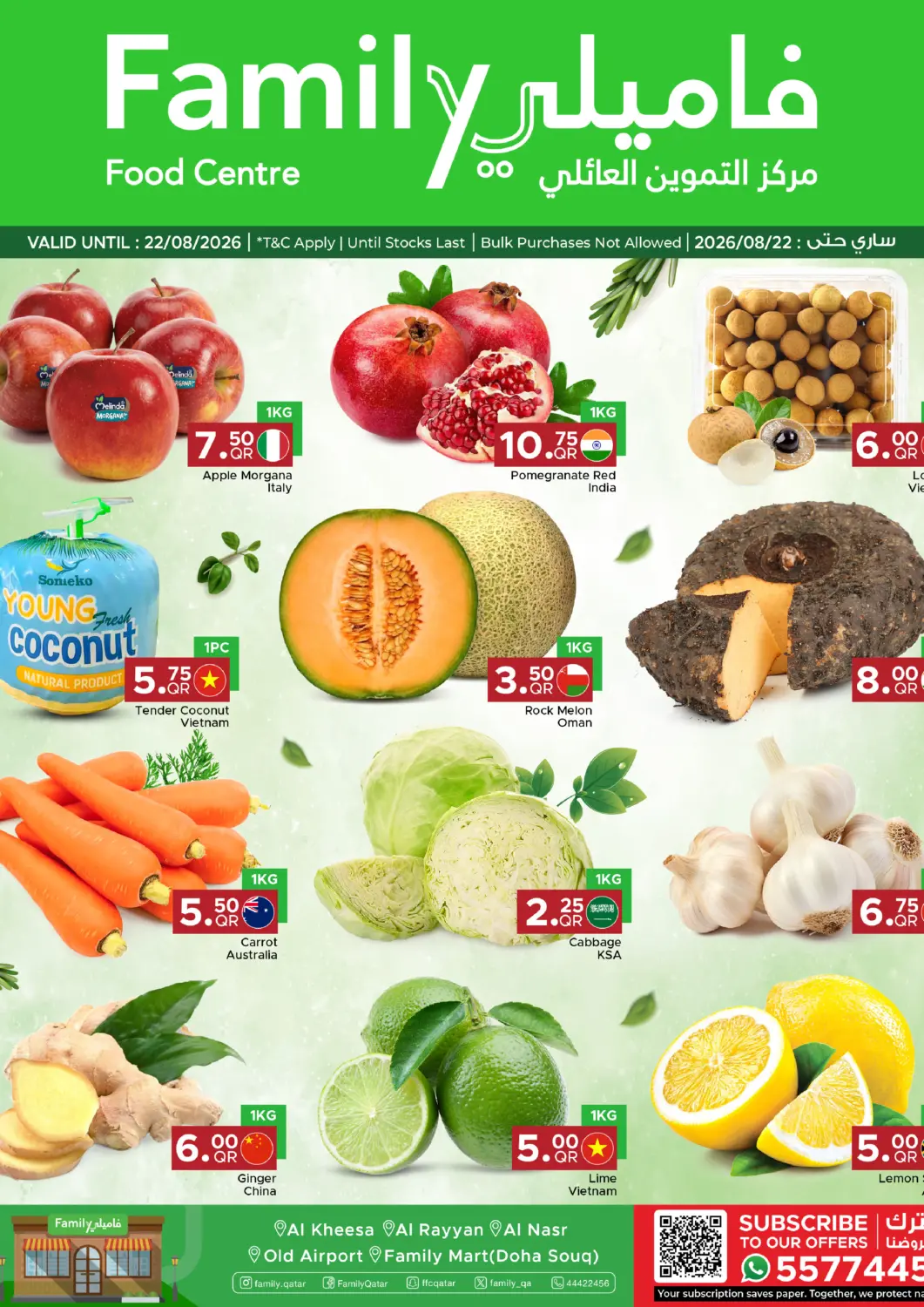 Qatar - Al Daayen Family Food Centre offers in D4D Online. Special Offer. . Till 22nd August