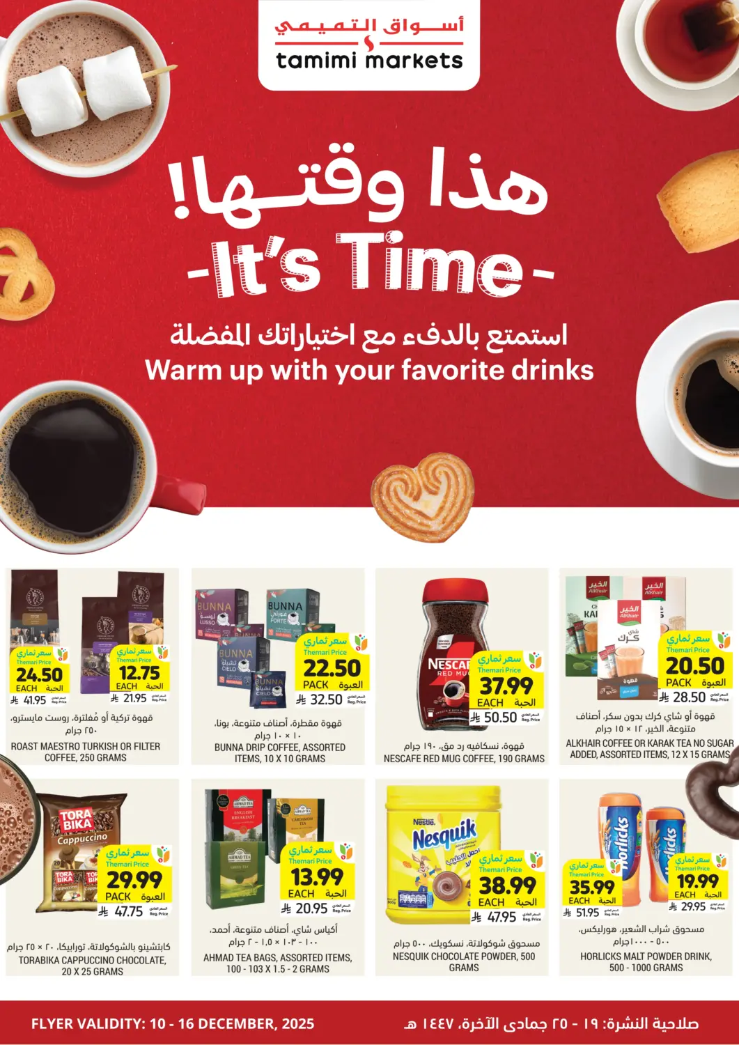 KSA, Saudi Arabia, Saudi - Al Hasa Tamimi Market offers in D4D Online. Warm Up With Your Favourite Drink. . Till 16th December