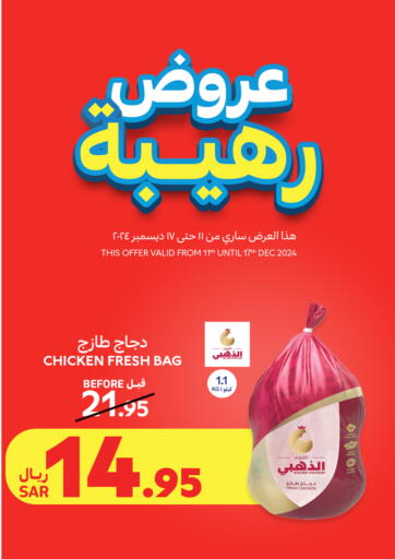 KSA, Saudi Arabia, Saudi - Jeddah Carrefour offers in D4D Online. Amazing Deals. . Till 17th December