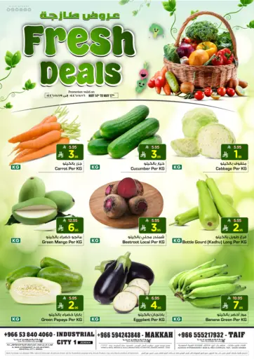 هايبر الوفاء - عروض طازجة in المملكة العربية السعودية Offers - المملكة العربية السعودية عروض طازجة