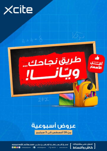 عروض ×-سايت الكويت - محافظة الجهراء في دي٤دي أونلاين. طريق نجاحك.. ويانا!. . Till 3rd September