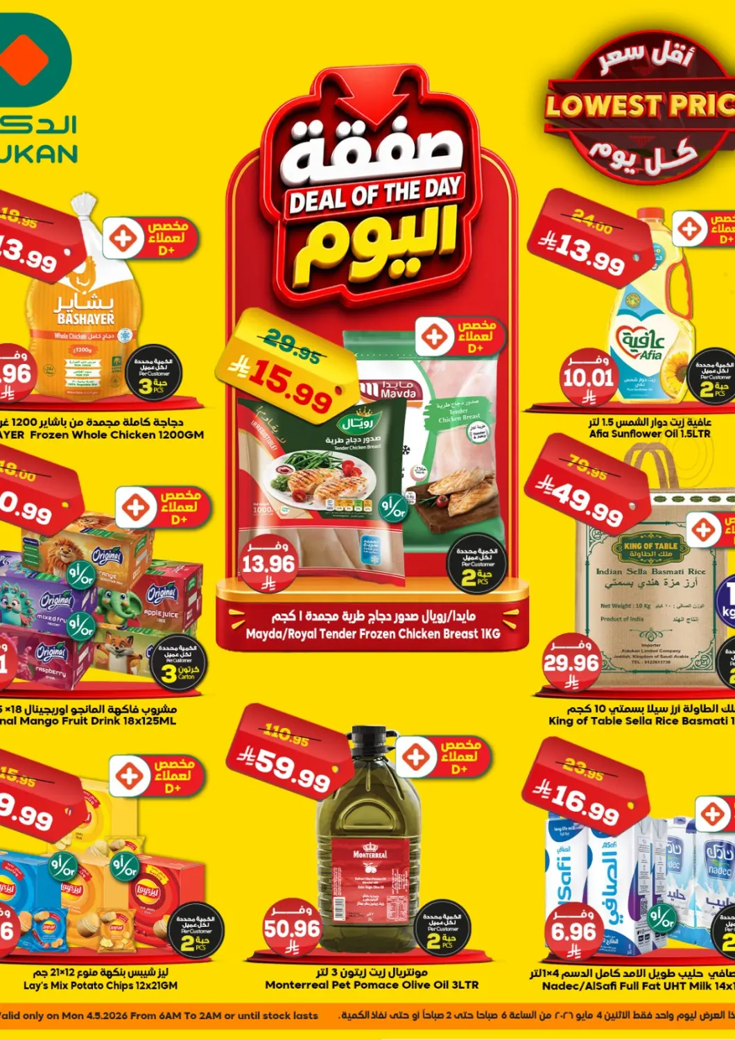 KSA, Saudi Arabia, Saudi - Mecca Dukan offers in D4D Online. Deal of the Day. . Only On 4th May