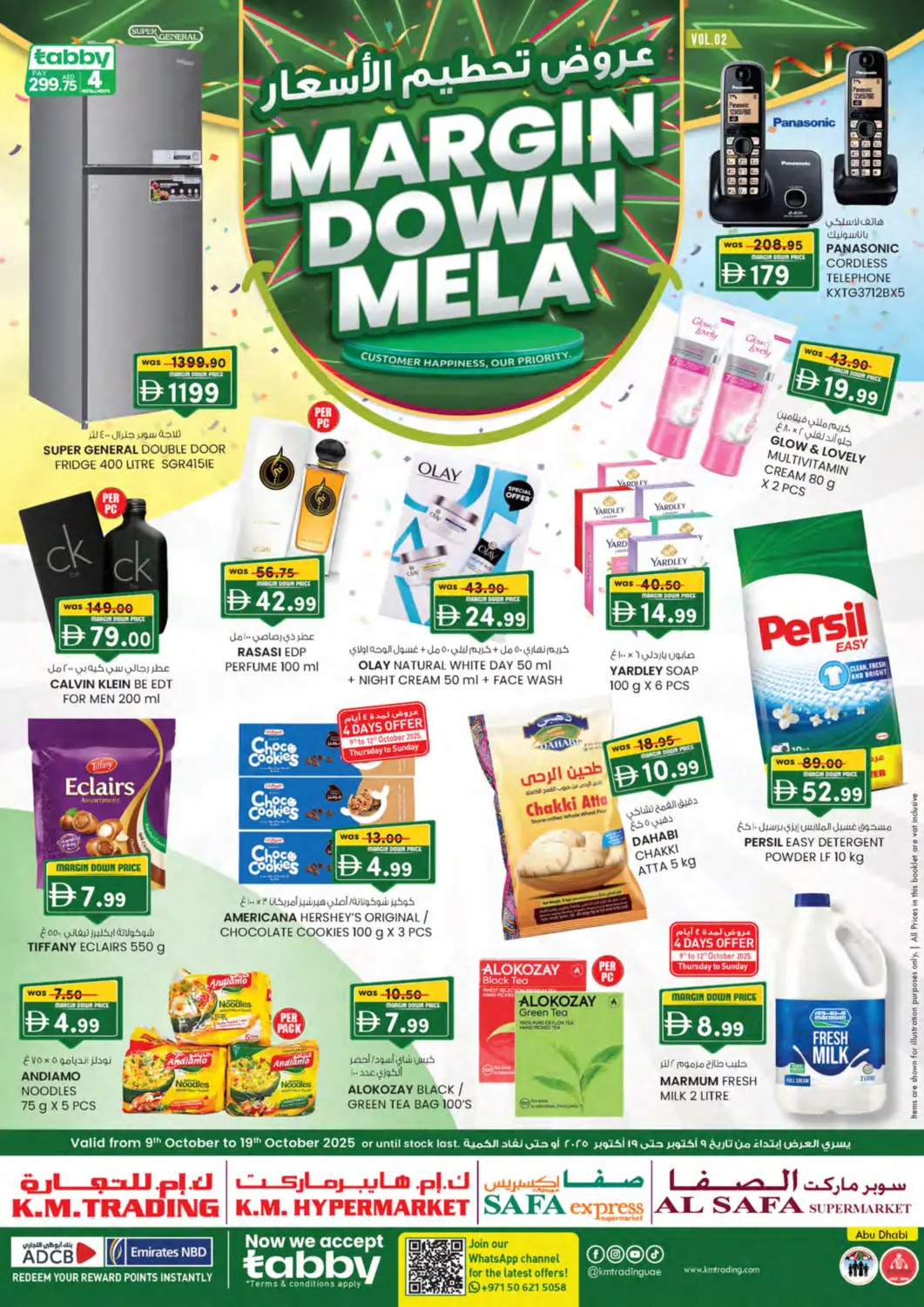 عروض الصفا الإمارات العربية المتحدة , الامارات - أبو ظبي في دي٤دي أونلاين. عروض تحطيم الأسعار. . حتى ١٩ أكتوبر