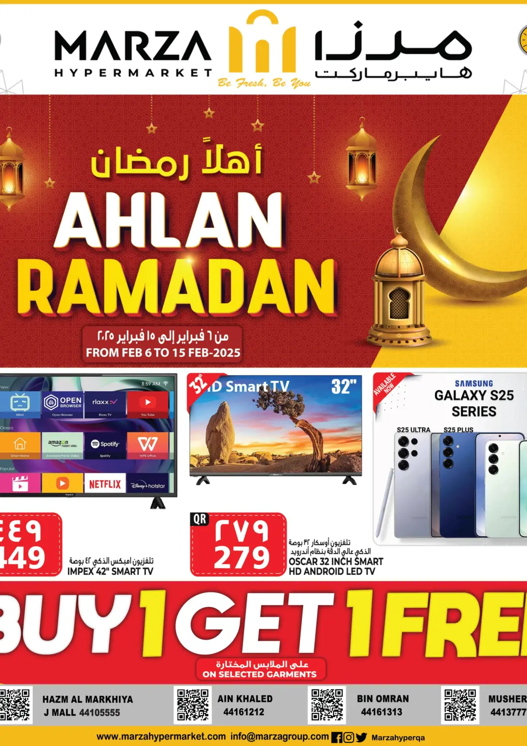 عروض مرزا هايبرماركت قطر - الريان في دي٤دي أونلاين. أهلا رمضان. . Till 15th February