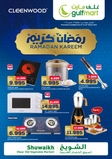 Kuwait - Kuwait City Gulfmart offers in D4D Online. Ramadan Kareem. . Till 19th March